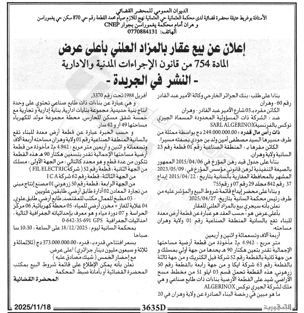 La capture est en cour de traitement. Merci de votre patience