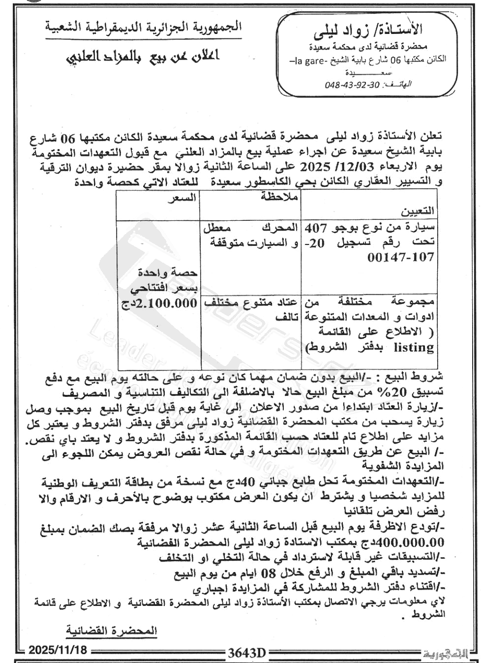 La capture est en cour de traitement. Merci de votre patience