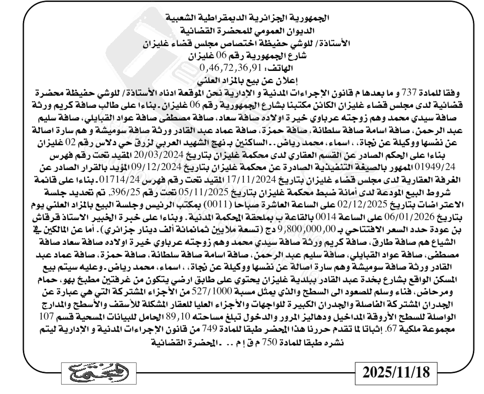 La capture est en cour de traitement. Merci de votre patience