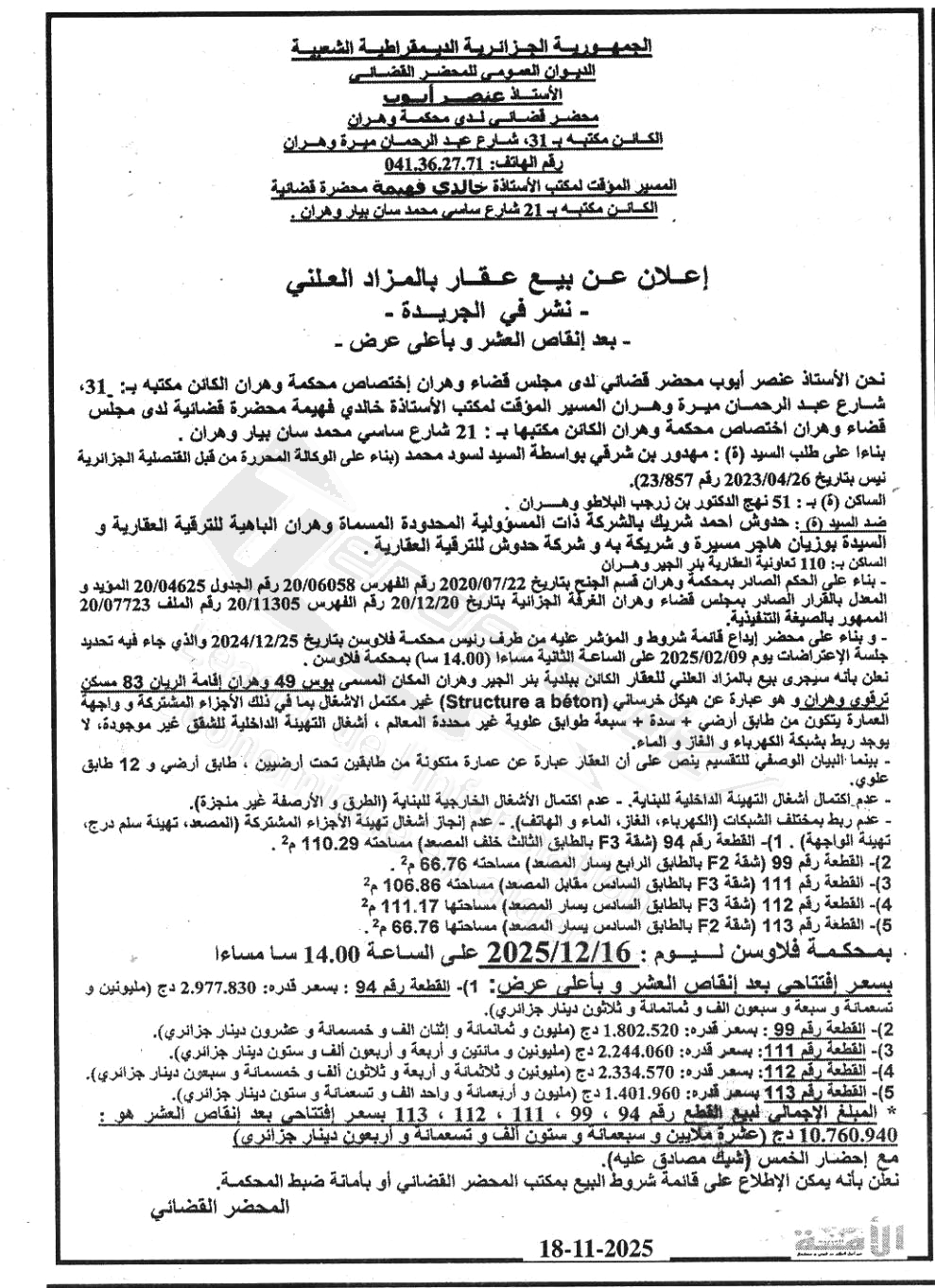 La capture est en cour de traitement. Merci de votre patience