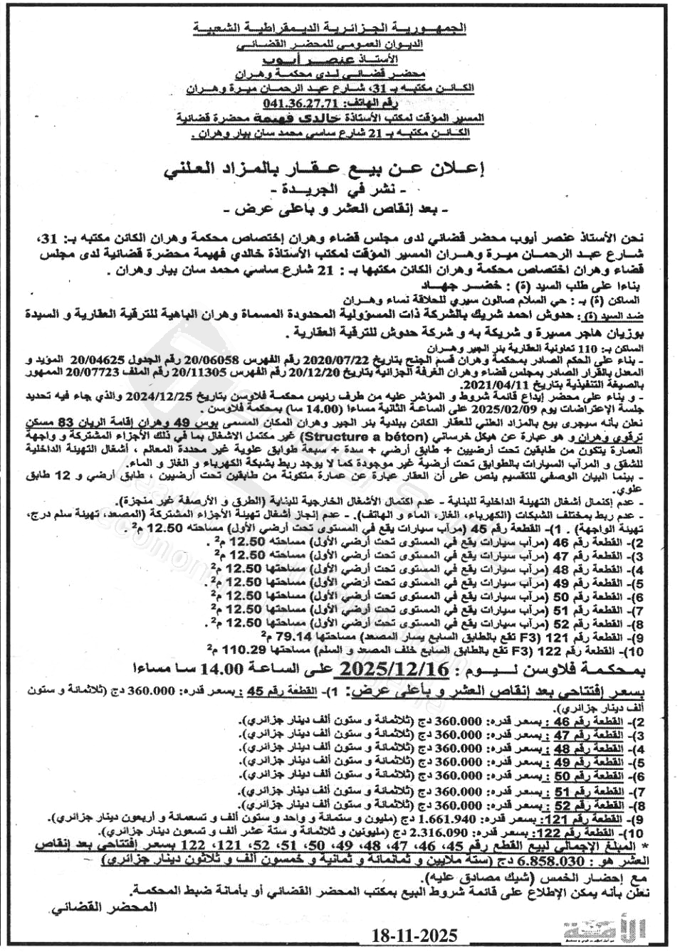 La capture est en cour de traitement. Merci de votre patience