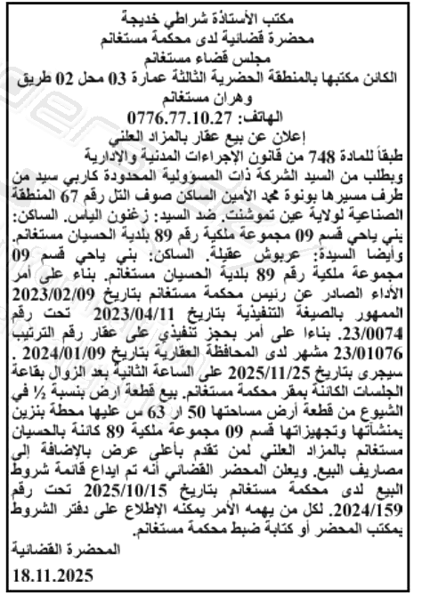 La capture est en cour de traitement. Merci de votre patience