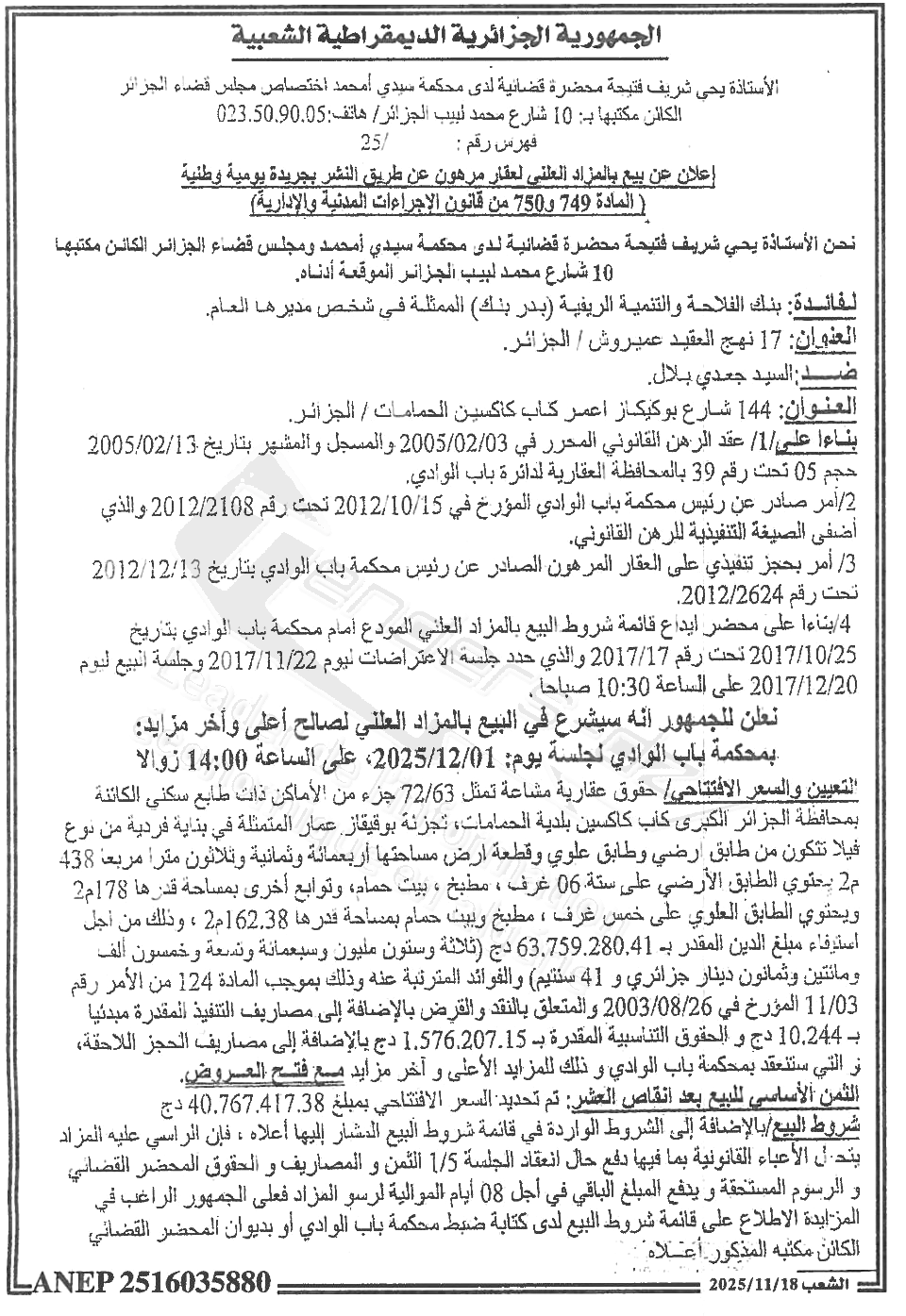 La capture est en cour de traitement. Merci de votre patience