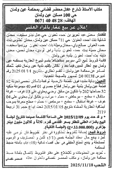 La capture est en cour de traitement. Merci de votre patience