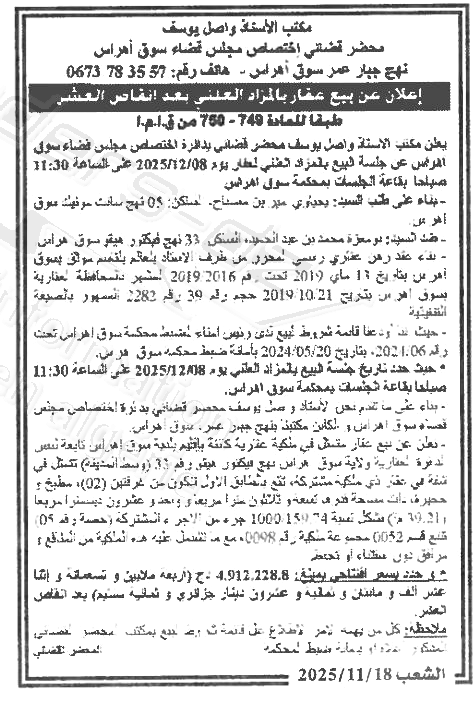 La capture est en cour de traitement. Merci de votre patience