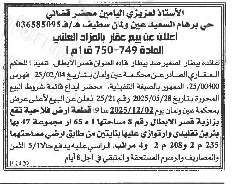 La capture est en cour de traitement. Merci de votre patience