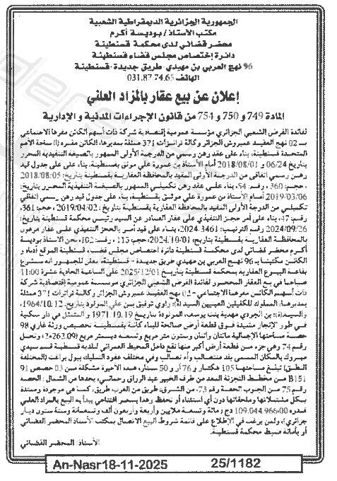 La capture est en cour de traitement. Merci de votre patience