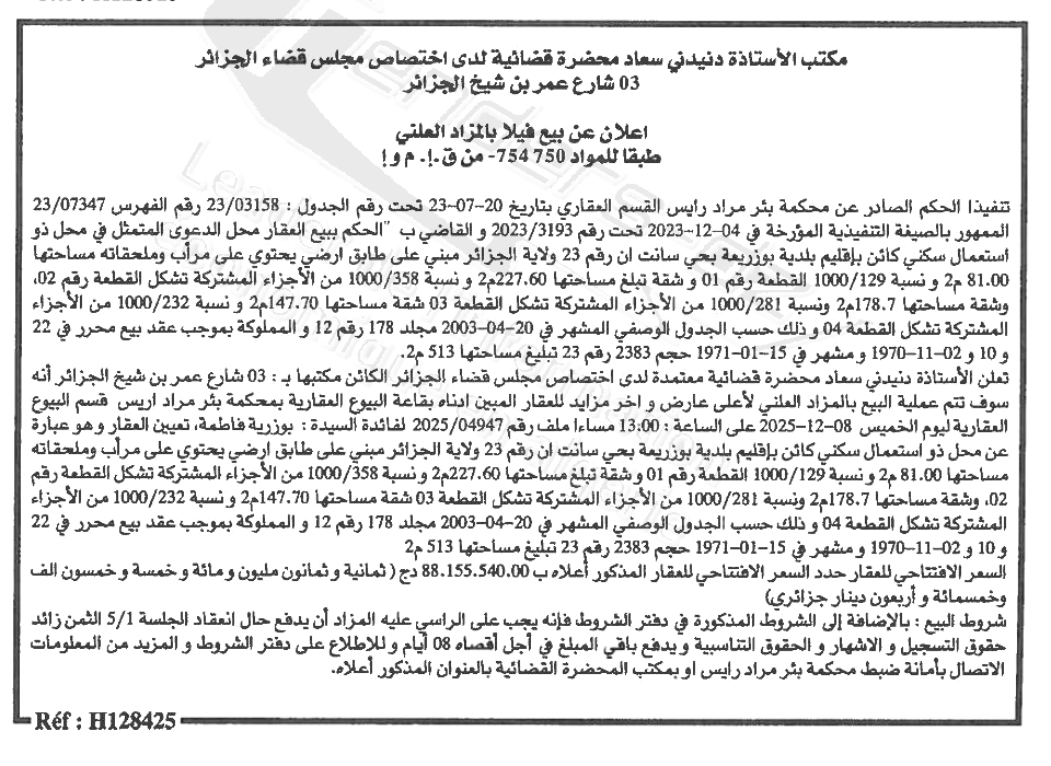 La capture est en cour de traitement. Merci de votre patience