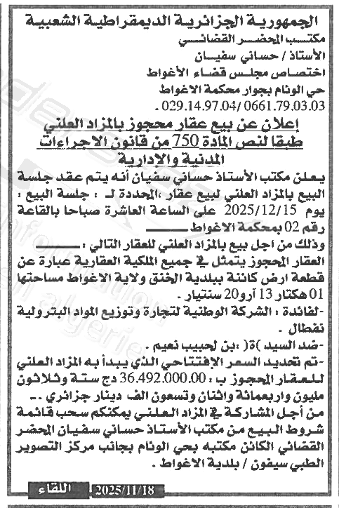 La capture est en cour de traitement. Merci de votre patience