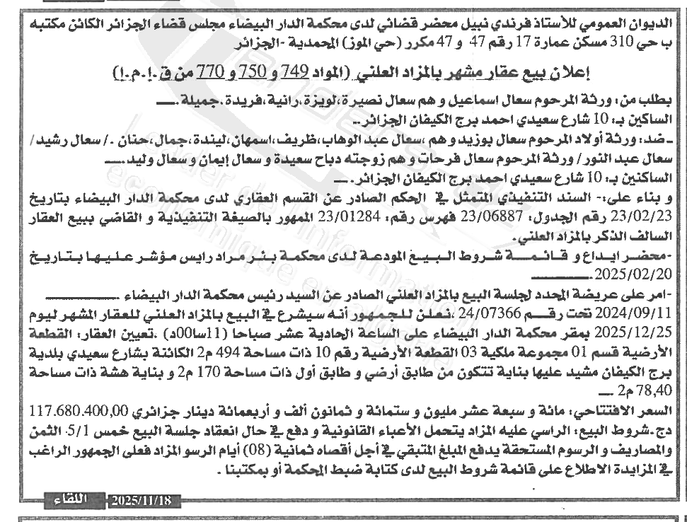 La capture est en cour de traitement. Merci de votre patience