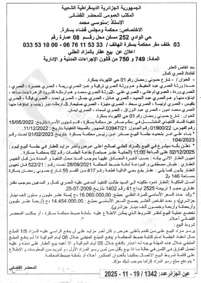 La capture est en cour de traitement. Merci de votre patience