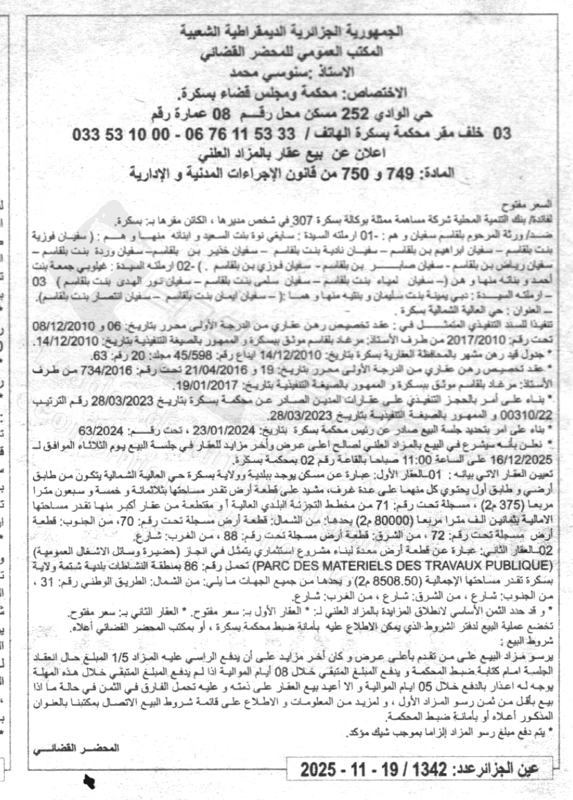 La capture est en cour de traitement. Merci de votre patience