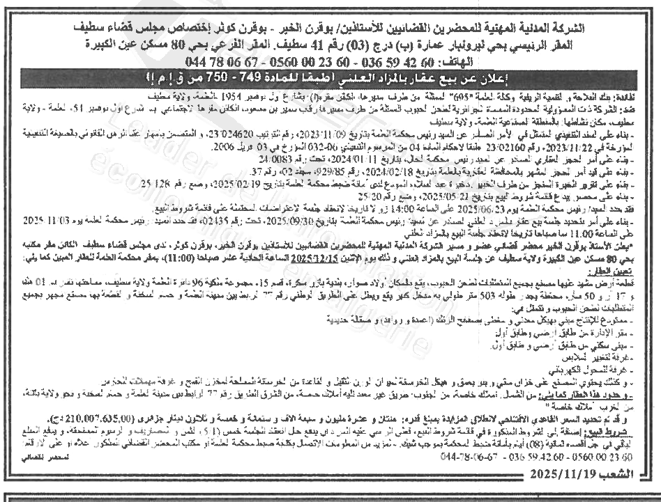 La capture est en cour de traitement. Merci de votre patience