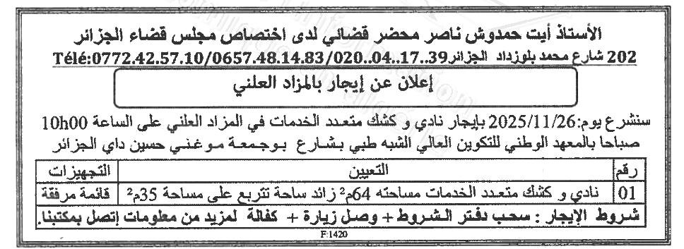 La capture est en cour de traitement. Merci de votre patience