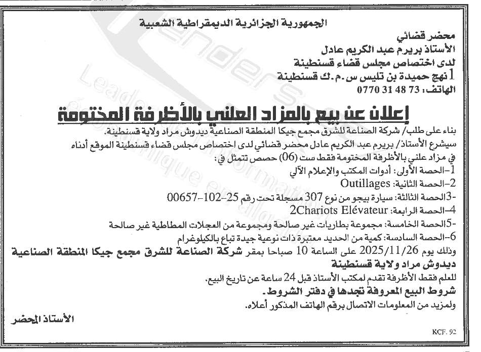 La capture est en cour de traitement. Merci de votre patience