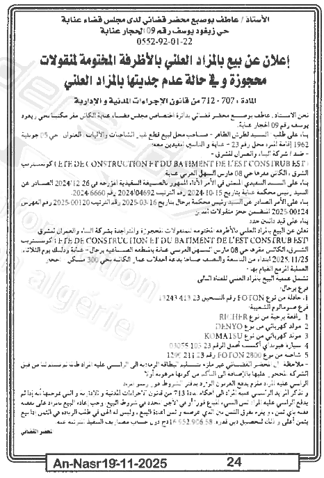 La capture est en cour de traitement. Merci de votre patience