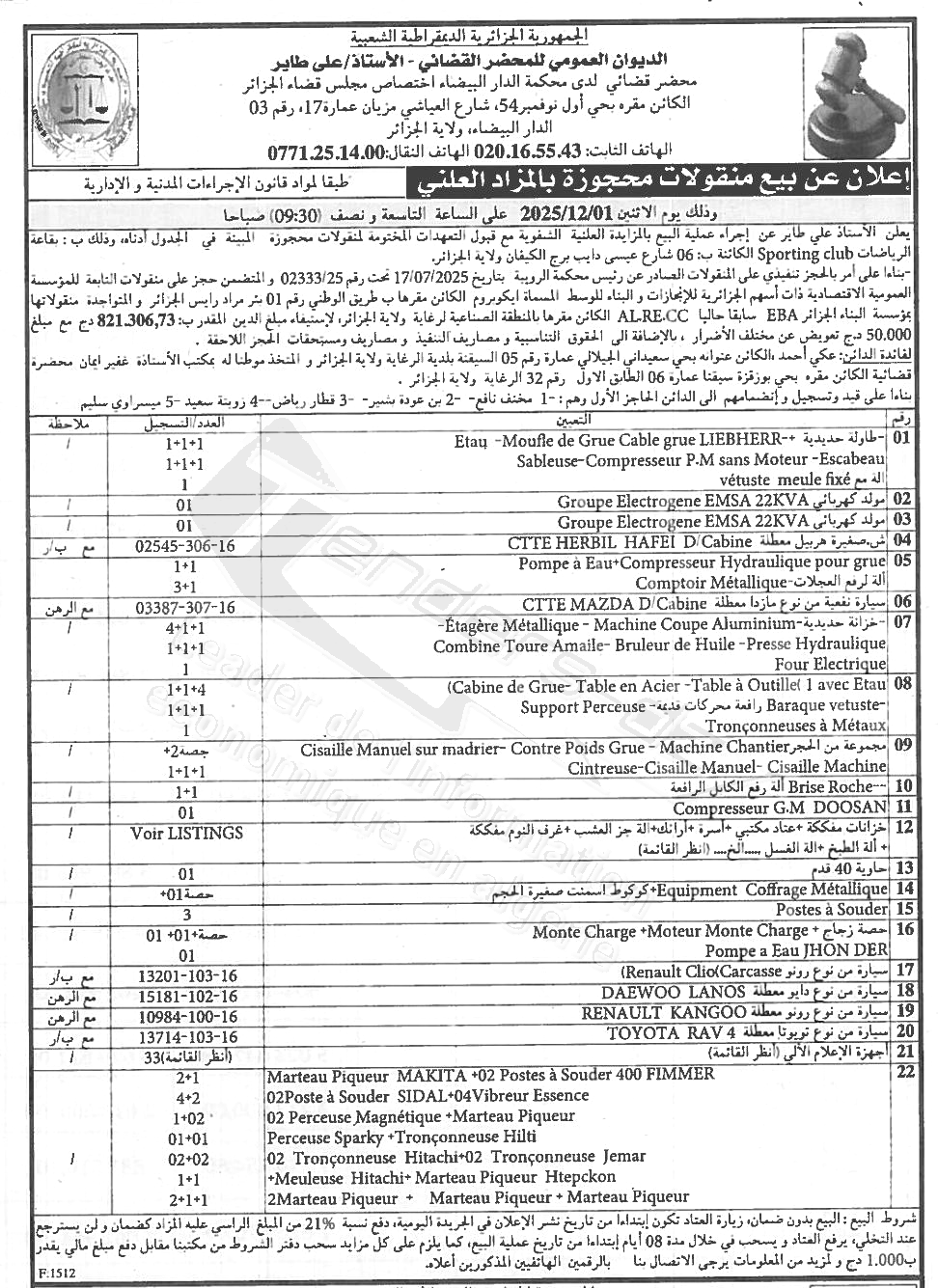 La capture est en cour de traitement. Merci de votre patience