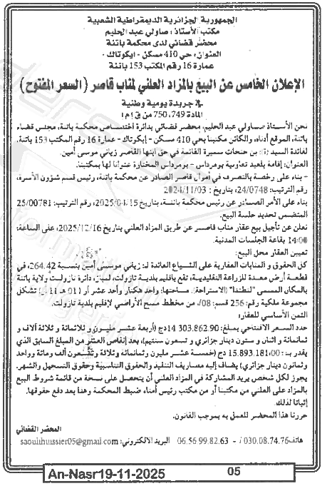 La capture est en cour de traitement. Merci de votre patience