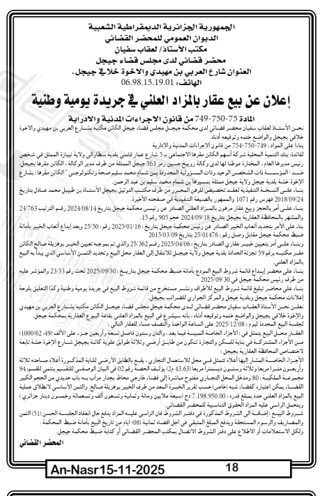 La capture est en cour de traitement. Merci de votre patience