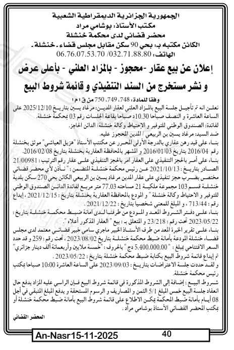 La capture est en cour de traitement. Merci de votre patience