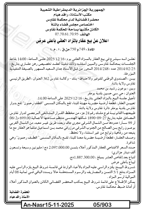 La capture est en cour de traitement. Merci de votre patience