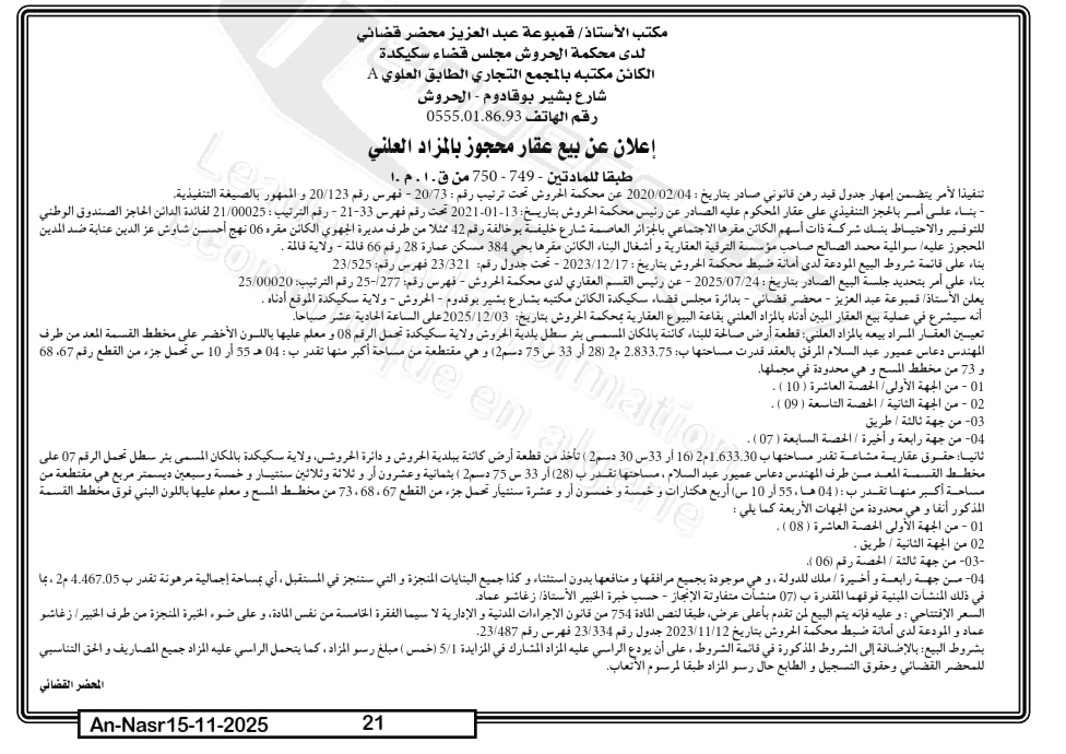 La capture est en cour de traitement. Merci de votre patience