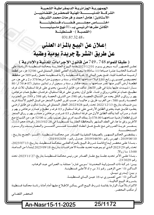 La capture est en cour de traitement. Merci de votre patience