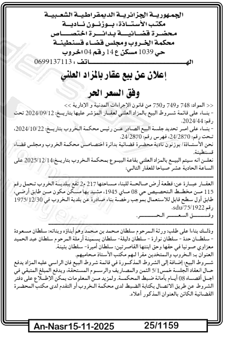 La capture est en cour de traitement. Merci de votre patience