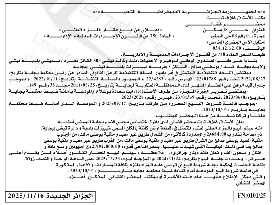 La capture est en cour de traitement. Merci de votre patience