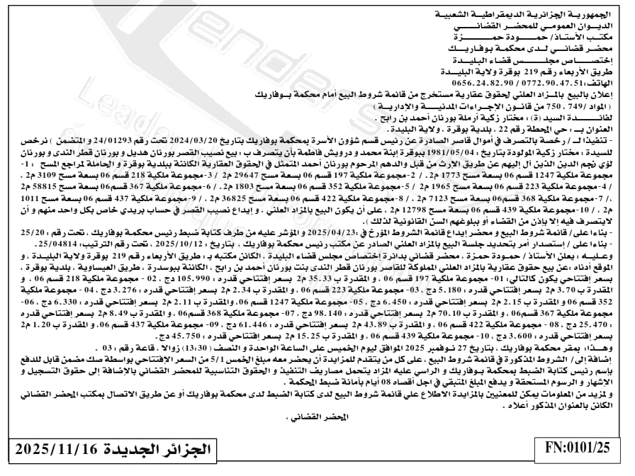 La capture est en cour de traitement. Merci de votre patience