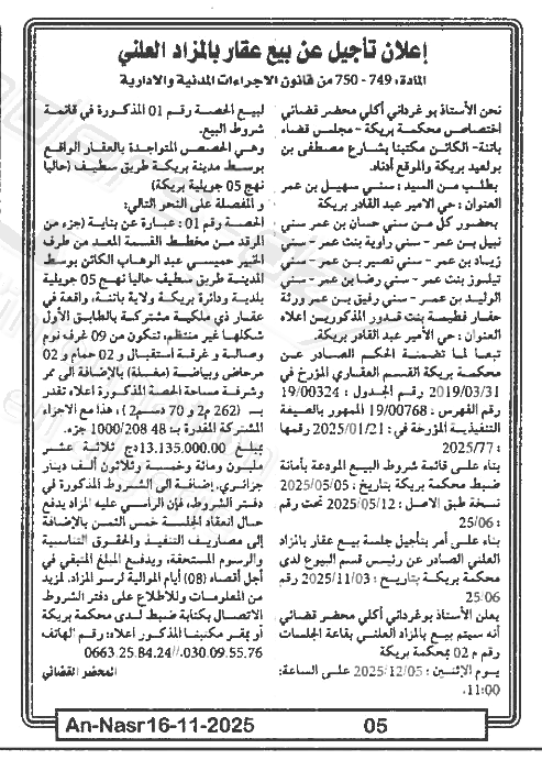 La capture est en cour de traitement. Merci de votre patience