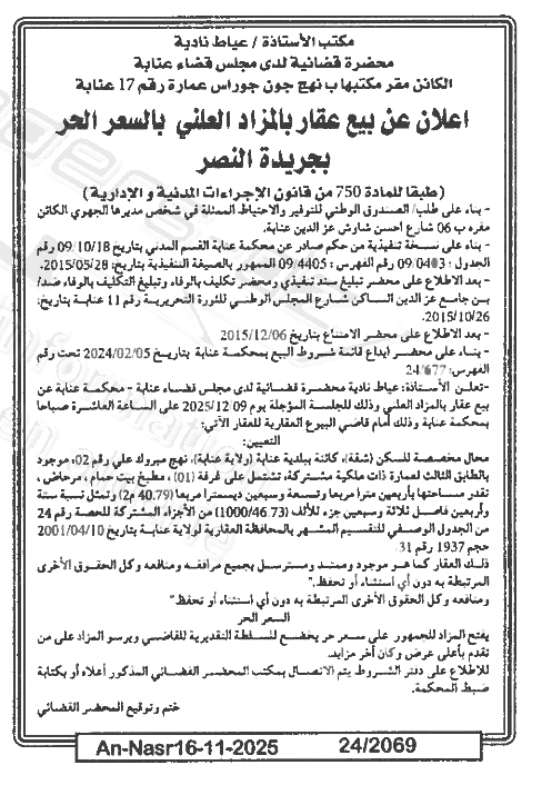 La capture est en cour de traitement. Merci de votre patience