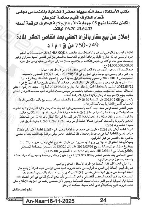 La capture est en cour de traitement. Merci de votre patience