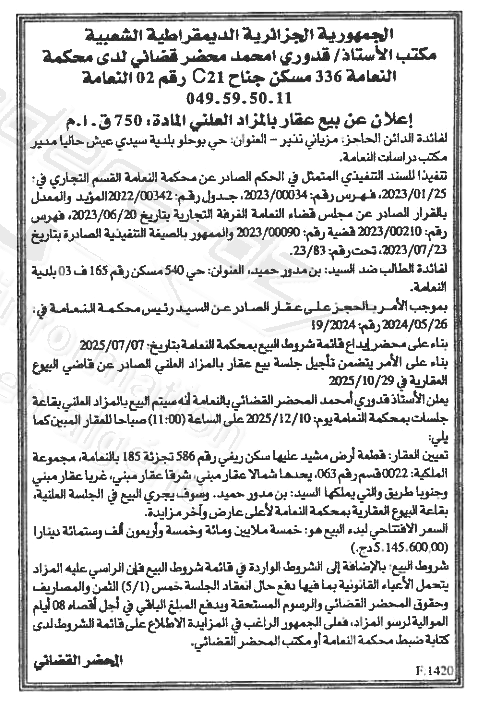 La capture est en cour de traitement. Merci de votre patience