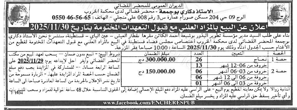 La capture est en cour de traitement. Merci de votre patience