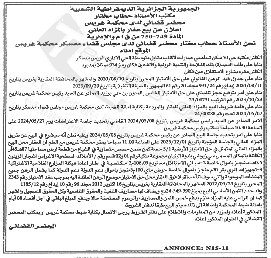 La capture est en cour de traitement. Merci de votre patience