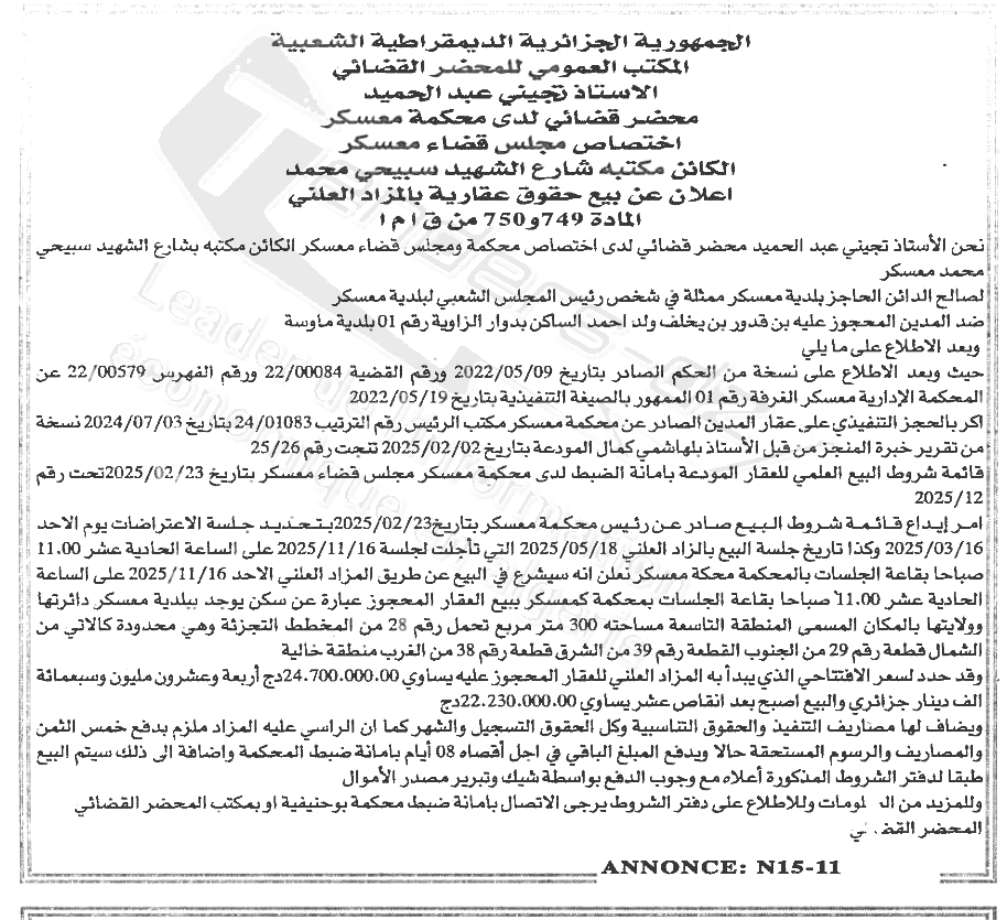 La capture est en cour de traitement. Merci de votre patience