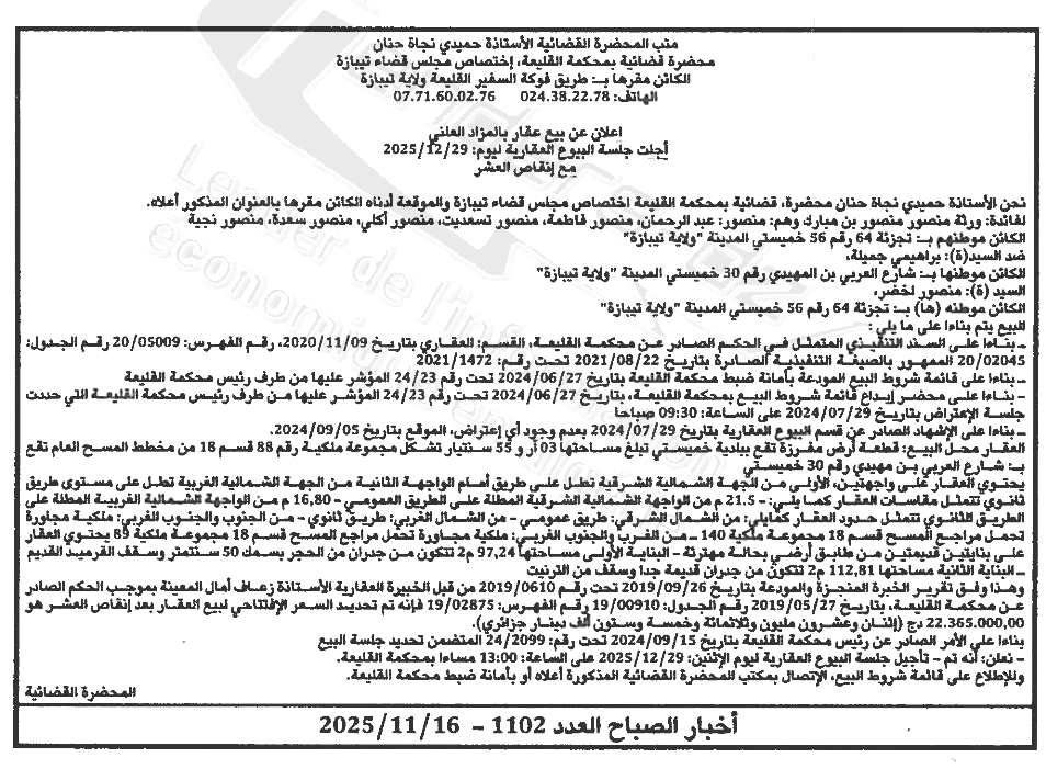 La capture est en cour de traitement. Merci de votre patience