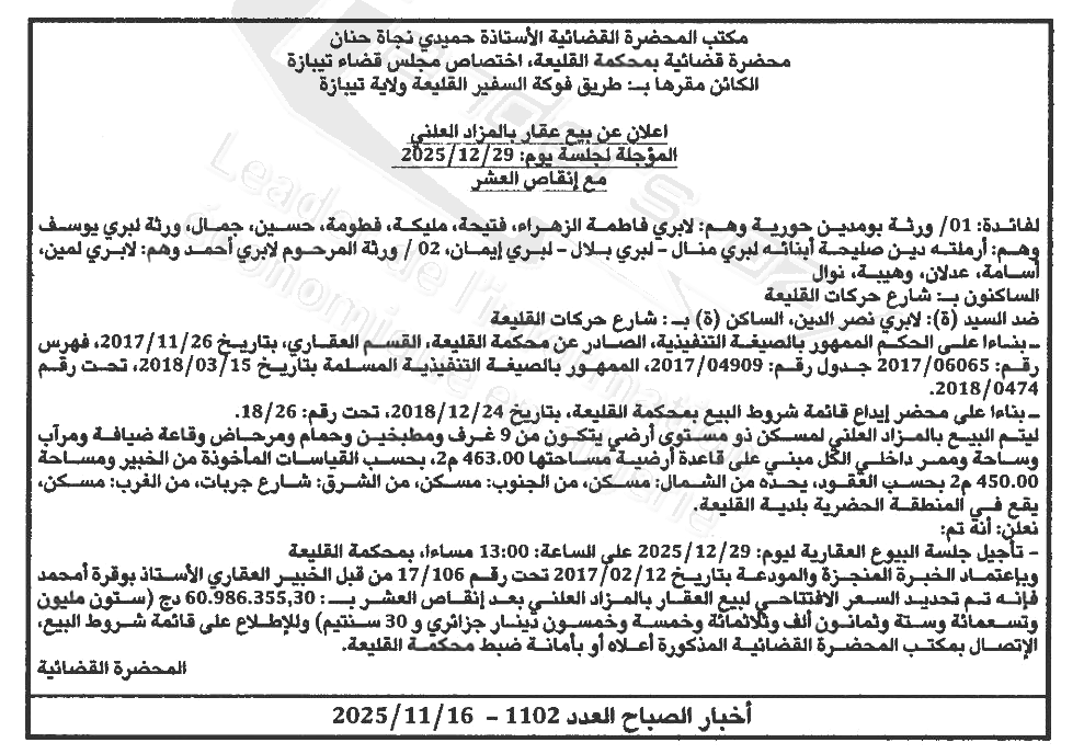 La capture est en cour de traitement. Merci de votre patience