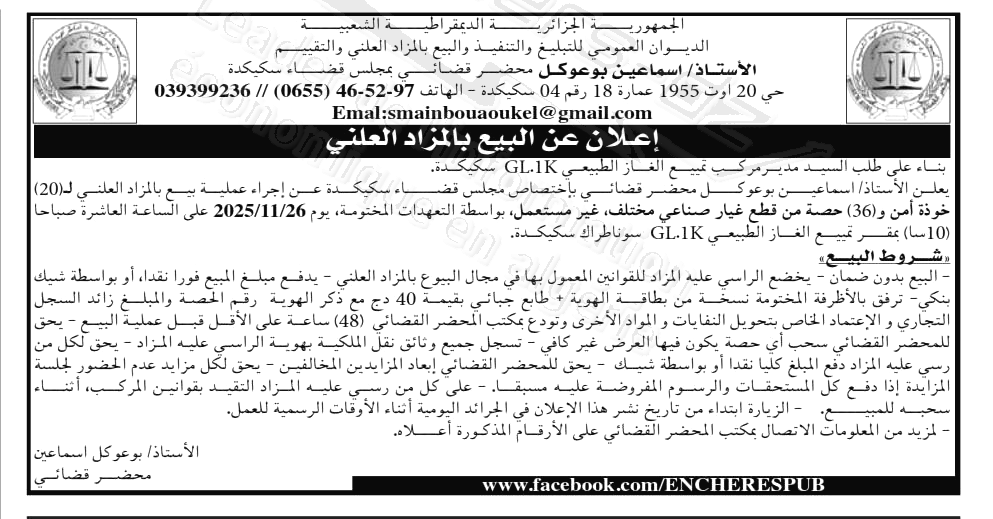 La capture est en cour de traitement. Merci de votre patience