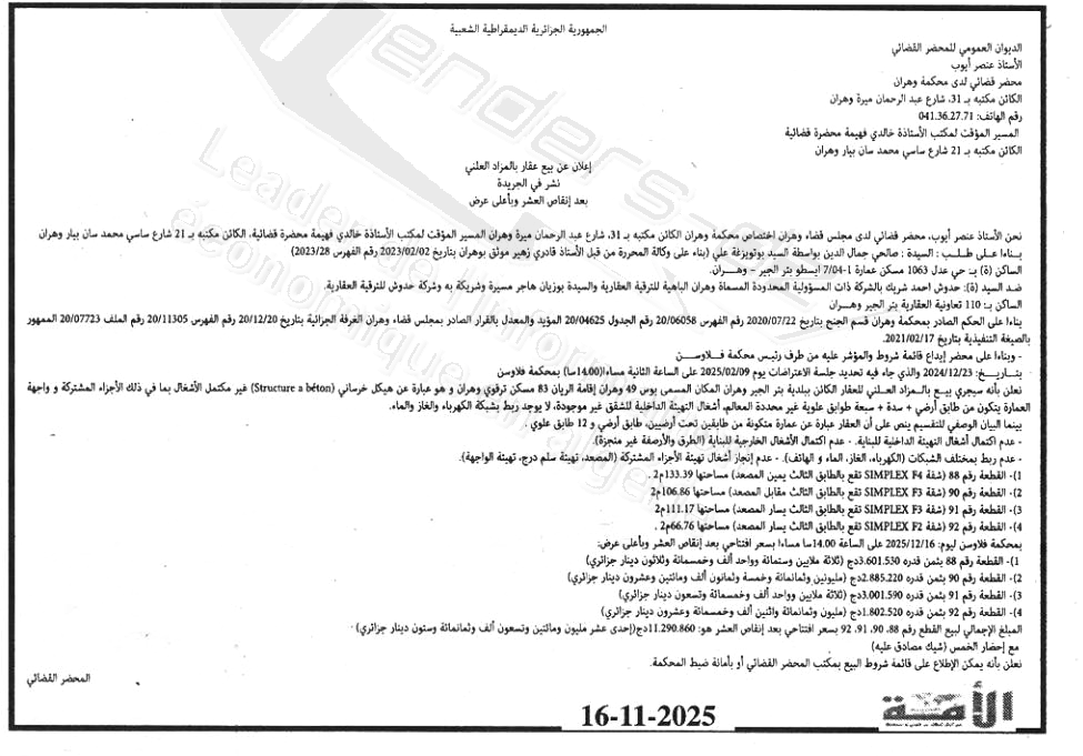 La capture est en cour de traitement. Merci de votre patience