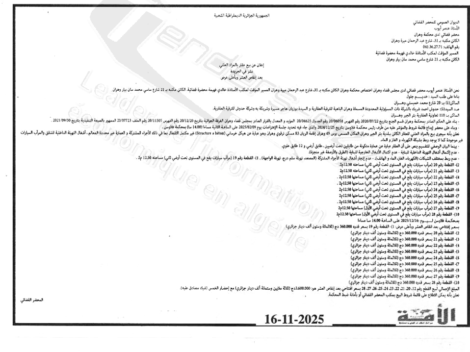 La capture est en cour de traitement. Merci de votre patience