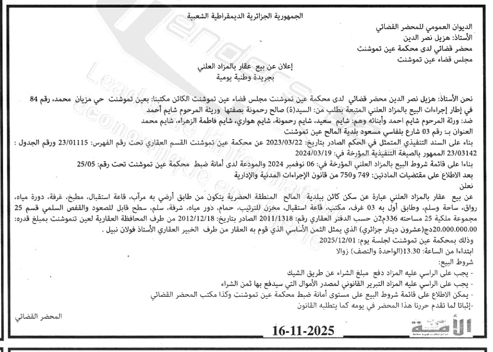 La capture est en cour de traitement. Merci de votre patience