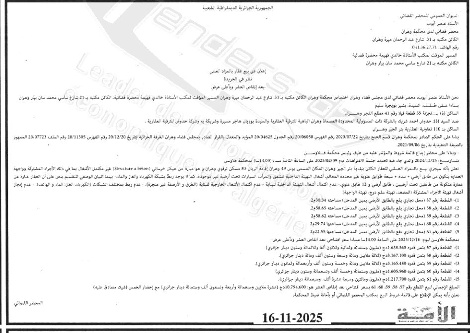 La capture est en cour de traitement. Merci de votre patience