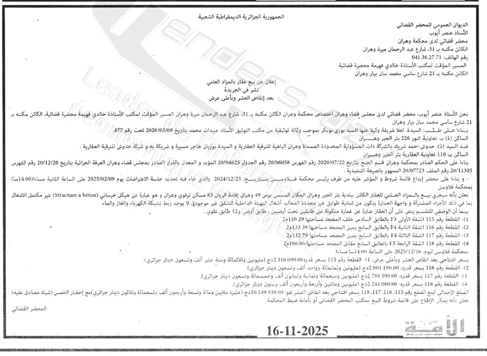 La capture est en cour de traitement. Merci de votre patience