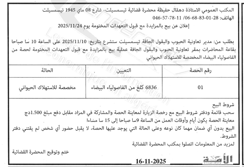 La capture est en cour de traitement. Merci de votre patience