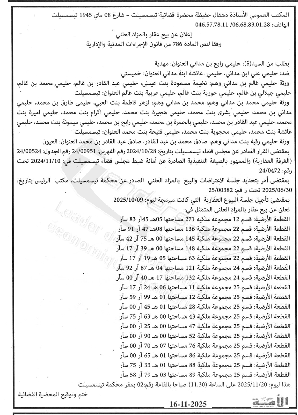 La capture est en cour de traitement. Merci de votre patience