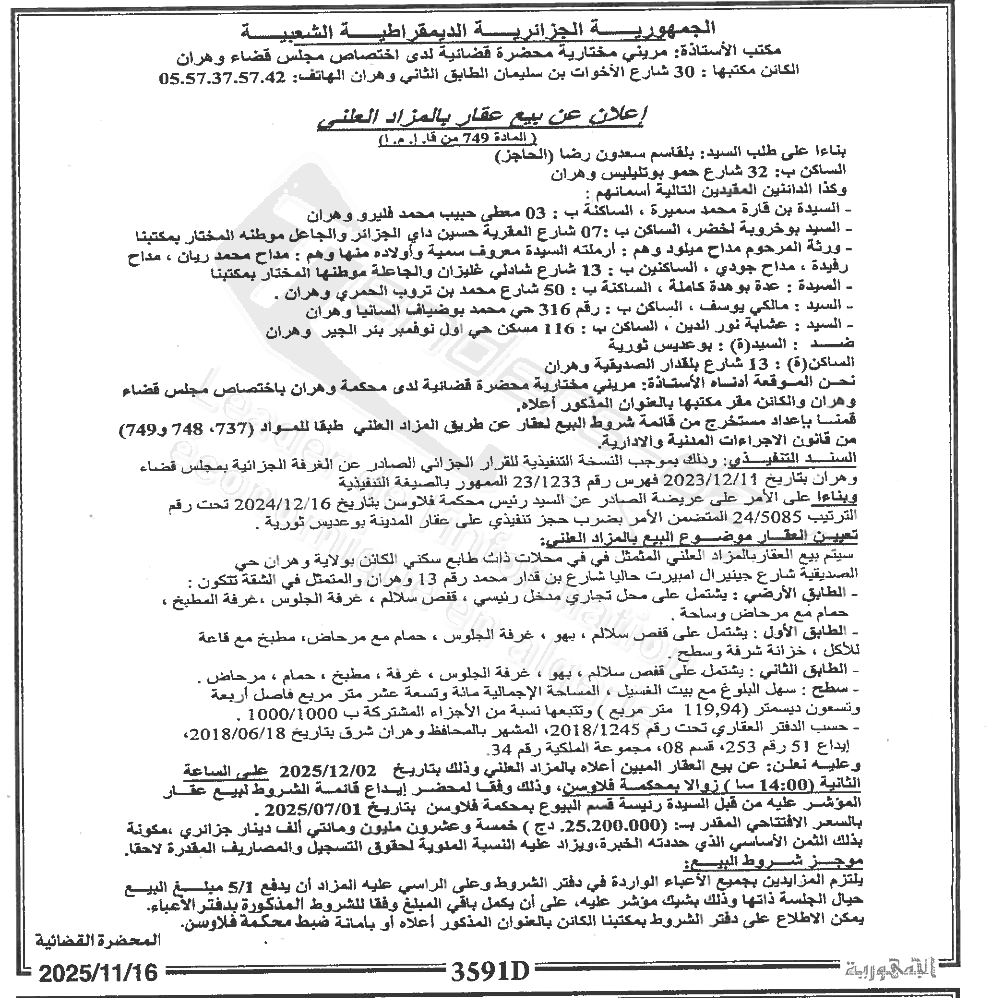 La capture est en cour de traitement. Merci de votre patience