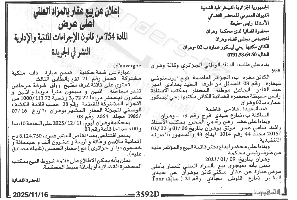 La capture est en cour de traitement. Merci de votre patience