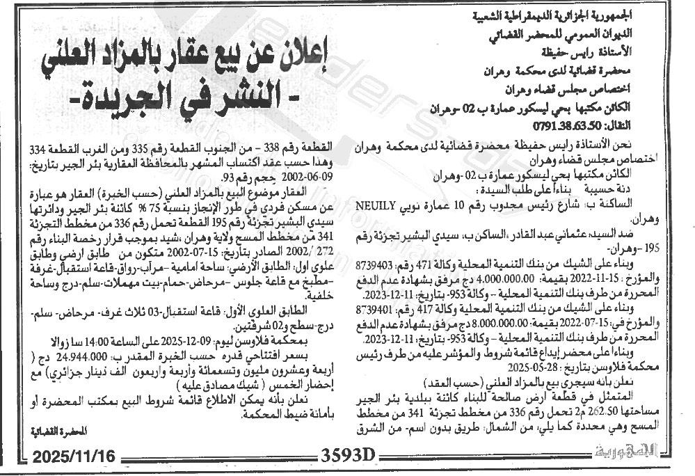 La capture est en cour de traitement. Merci de votre patience